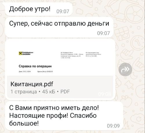 С Вами приятно иметь дело! Настоящие профи! Спасибо большое!