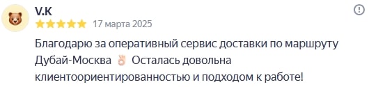 Очень благодарен компании Aviasend за максимально быструю доставку очень важных документов в Баку. Прошло несколько часов с момента вручения курьеру документов до вручения получателю.