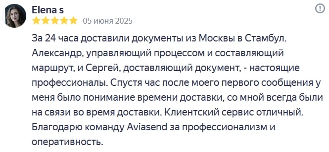 За 24 часа доставили документы из Москвы в Стамбул. Александр, управляющий процессом и составляющий маршрут, и Сергей, доставляющий документ, - настоящие профессионалы. Спустя час после моего первого сообщения у меня было понимание времени доставки, со мной всегда были на связи во время доставки. Клиентский сервис отличный. Благодарю команду Aviasend за профессионализм и оперативность.