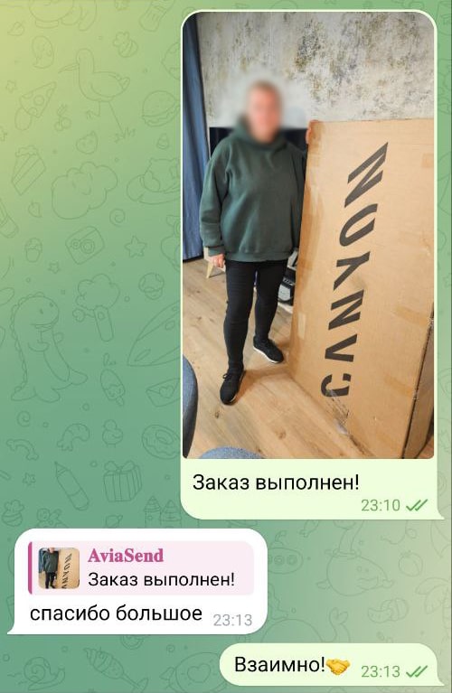 Спасибо за доставку!