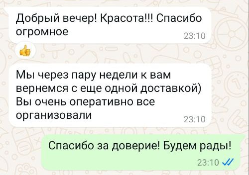 Добрый вечер! Красота!!! Спасибо огромное